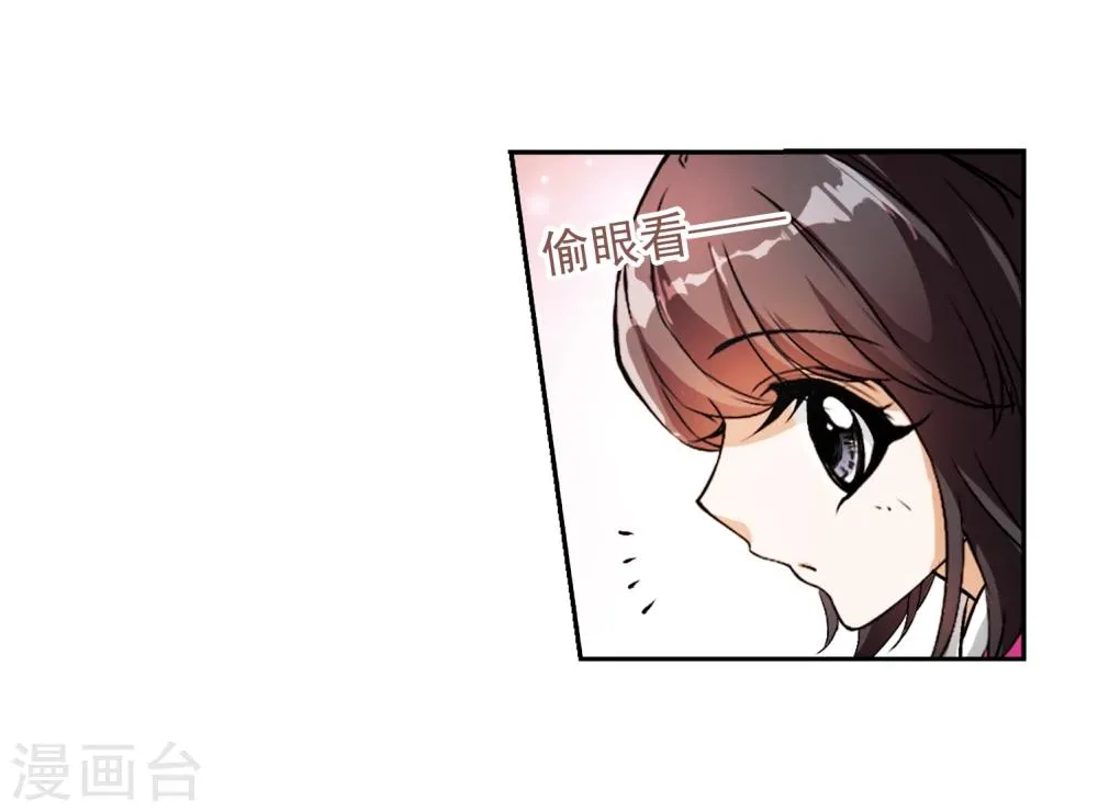 第32话 御剑而飞 第24页