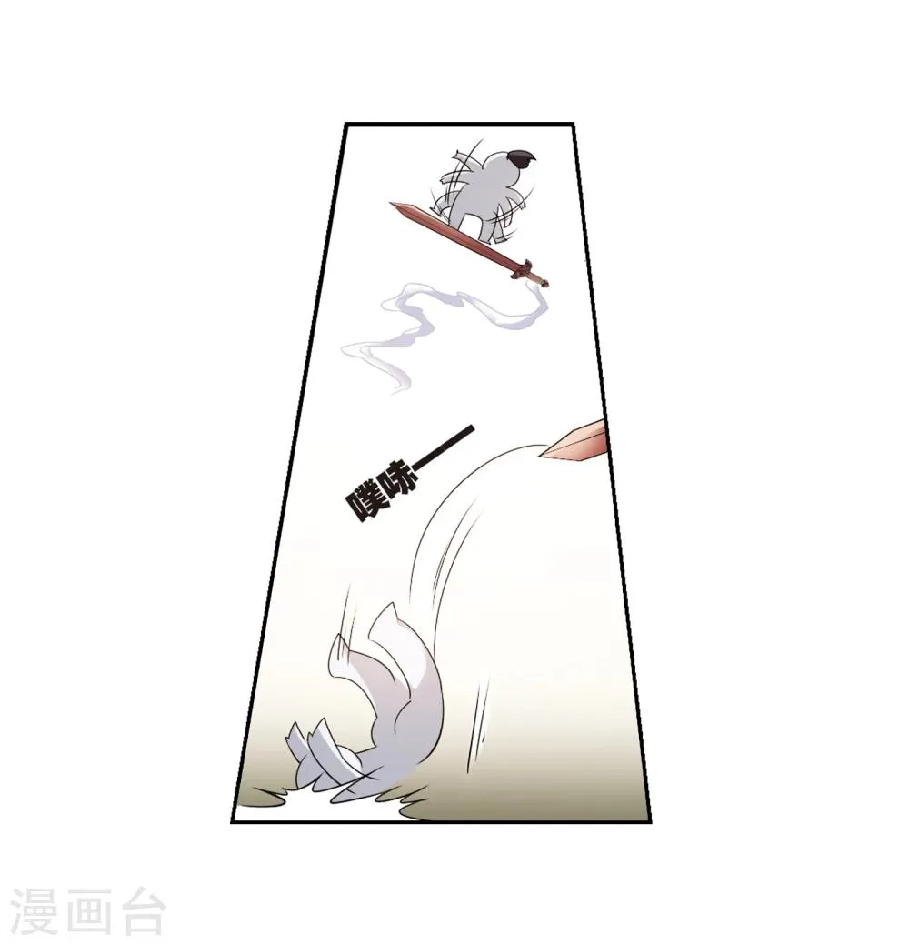 第32话 御剑而飞 第26页