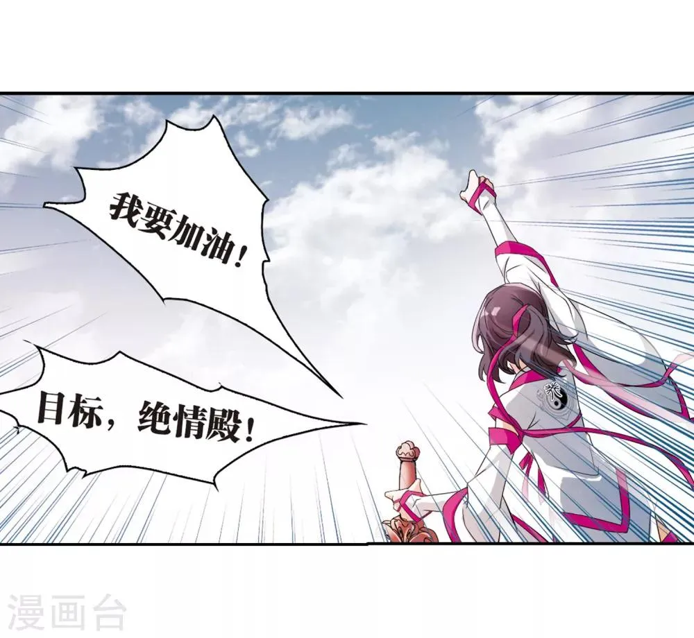第32话 御剑而飞 第28页