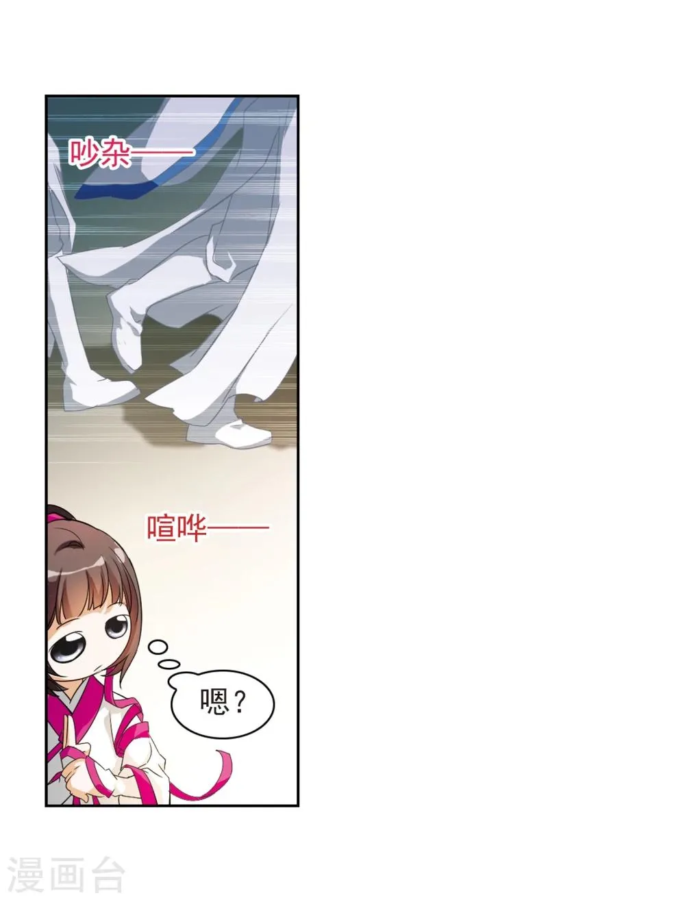 第32话 御剑而飞 第29页