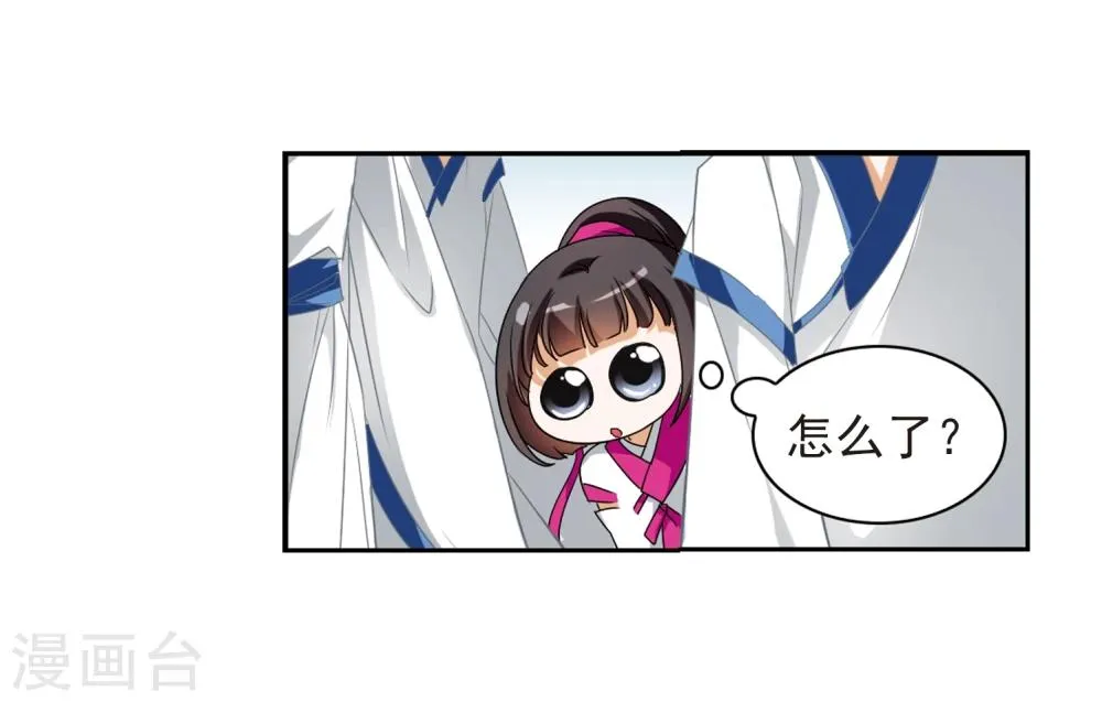 第32话 御剑而飞 第30页