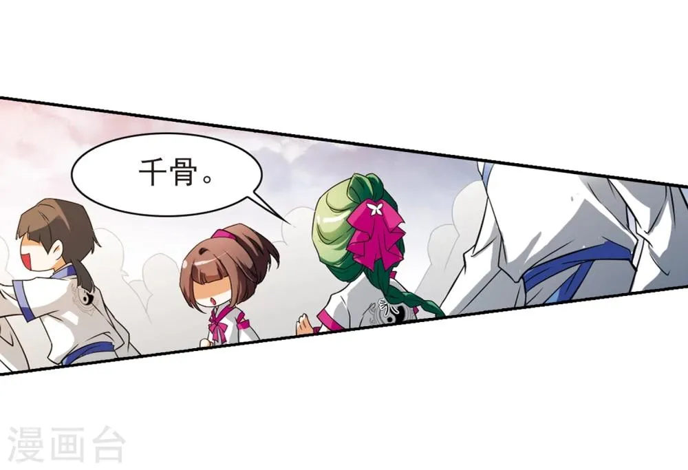 第32话 御剑而飞 第34页