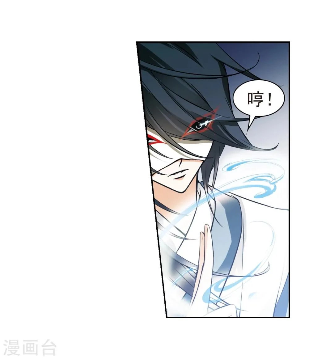 第32话 御剑而飞 第40页