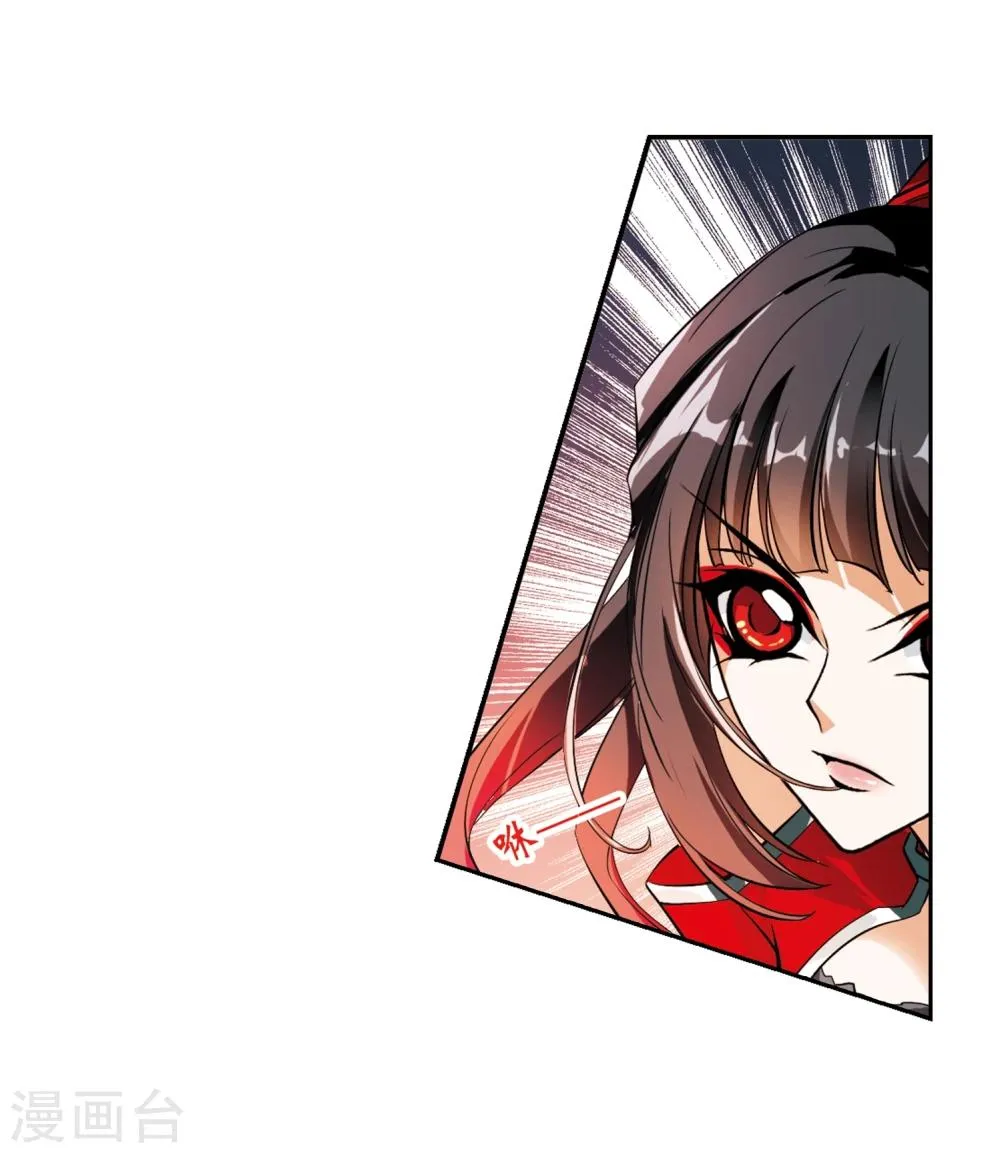 第32话 御剑而飞 第42页