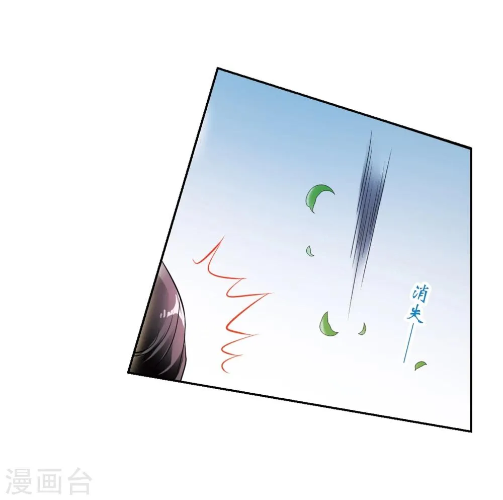 第32话 御剑而飞 第43页