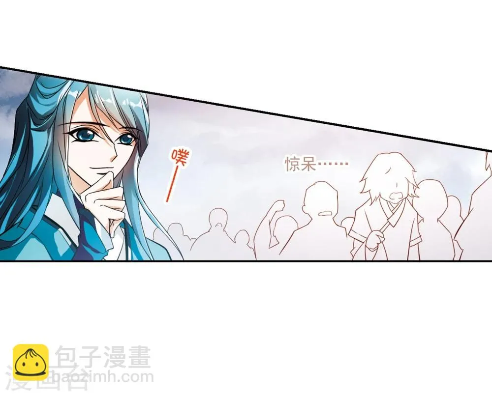 第32话 御剑而飞 第44页