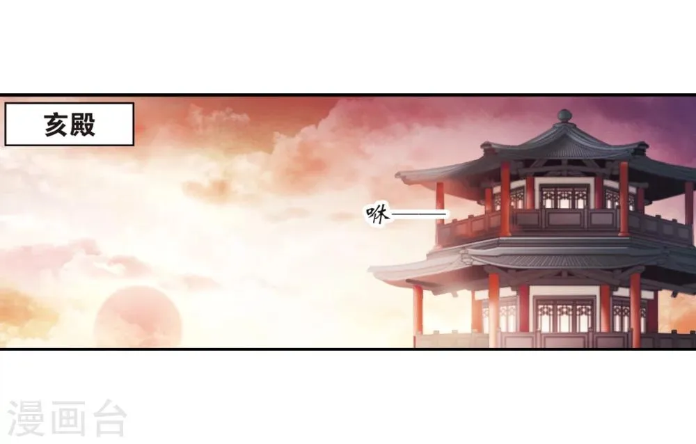 第33话 苦修术法 第4页