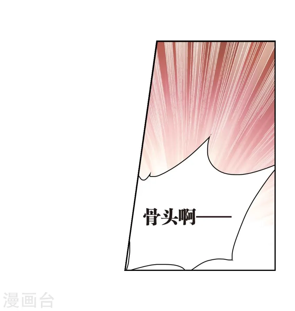 第33话 苦修术法 第7页