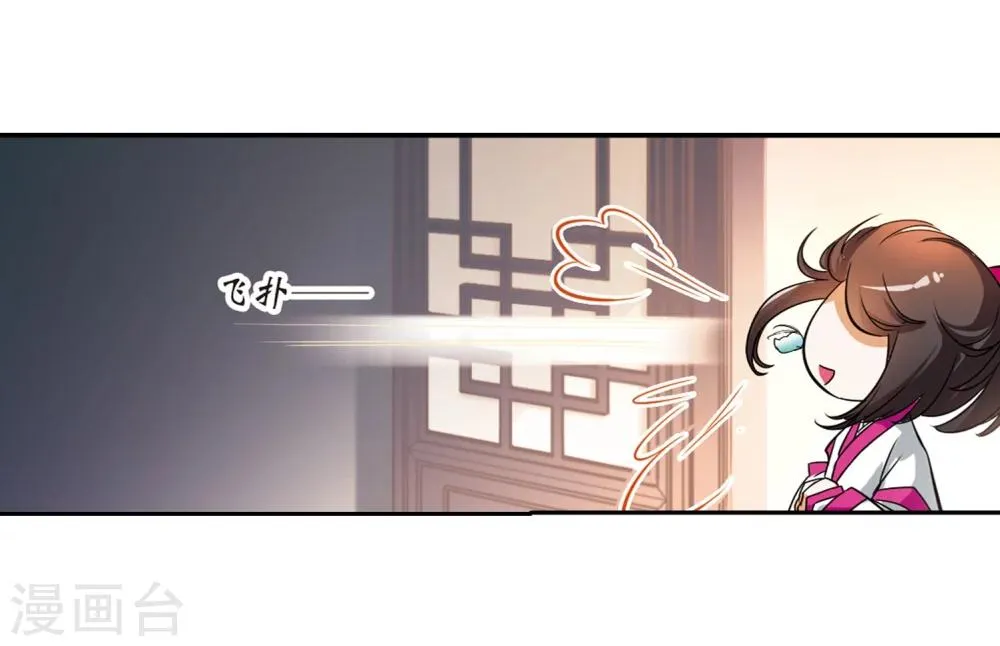 第33话 苦修术法 第8页