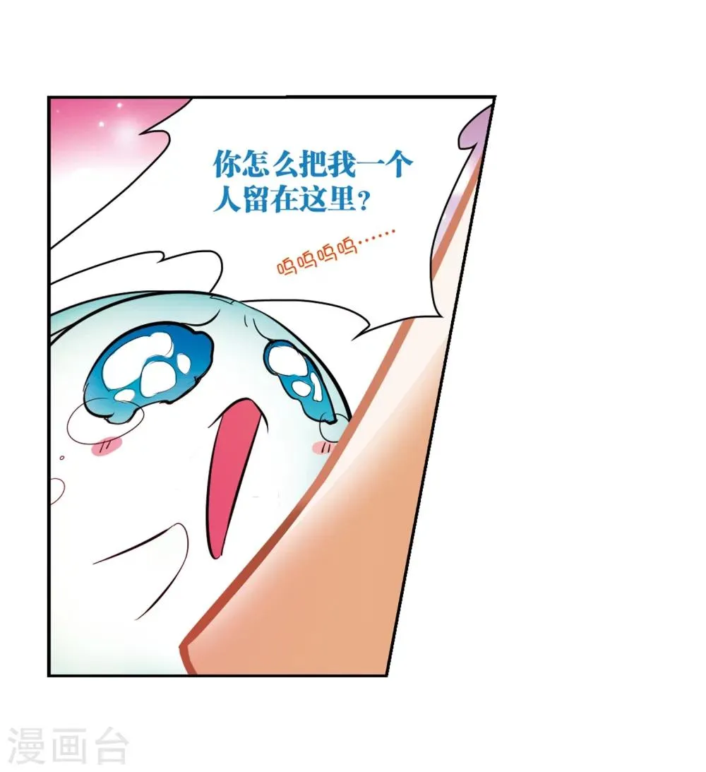 第33话 苦修术法 第9页