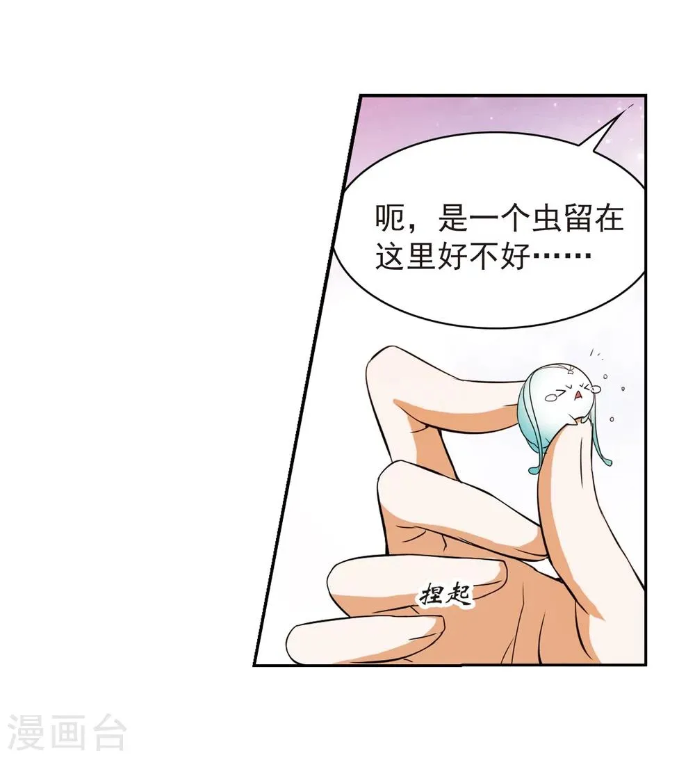 第33话 苦修术法 第10页