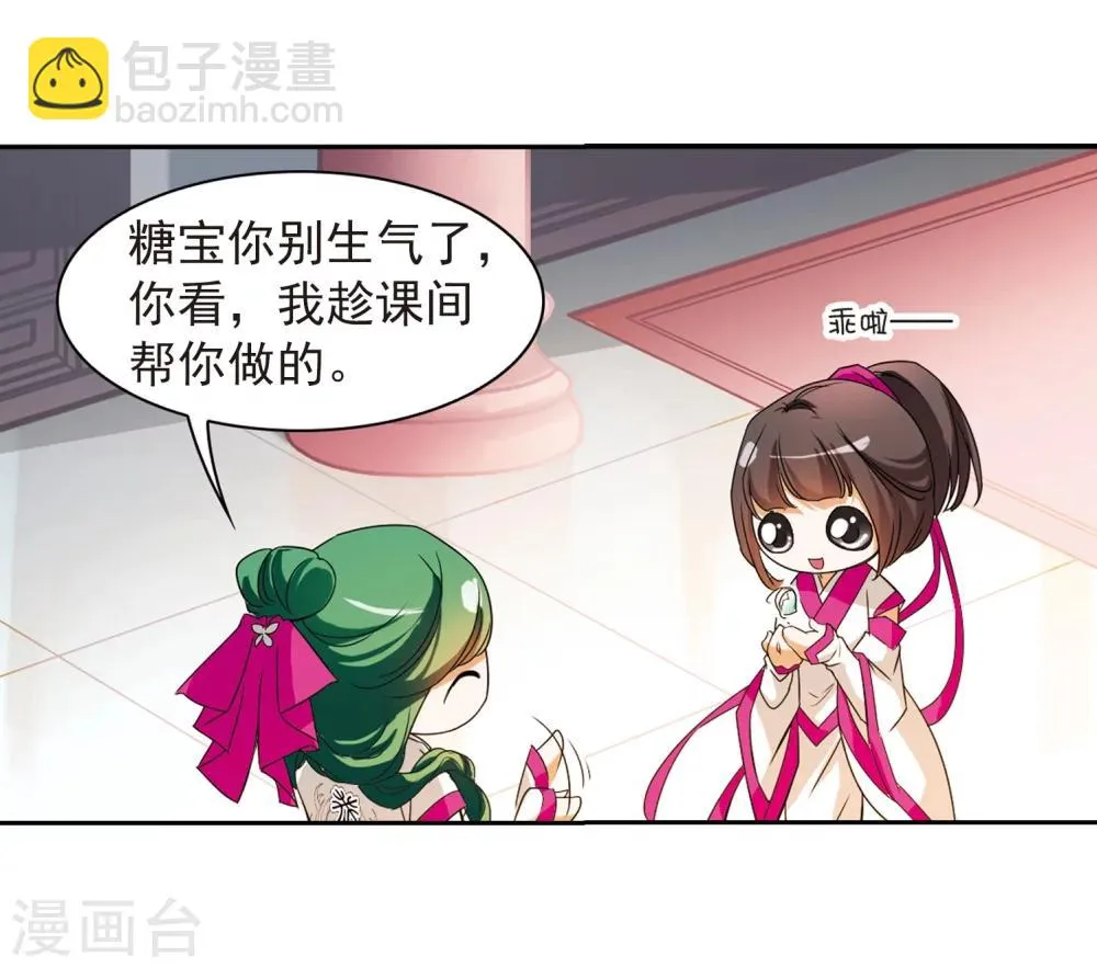 第33话 苦修术法 第13页