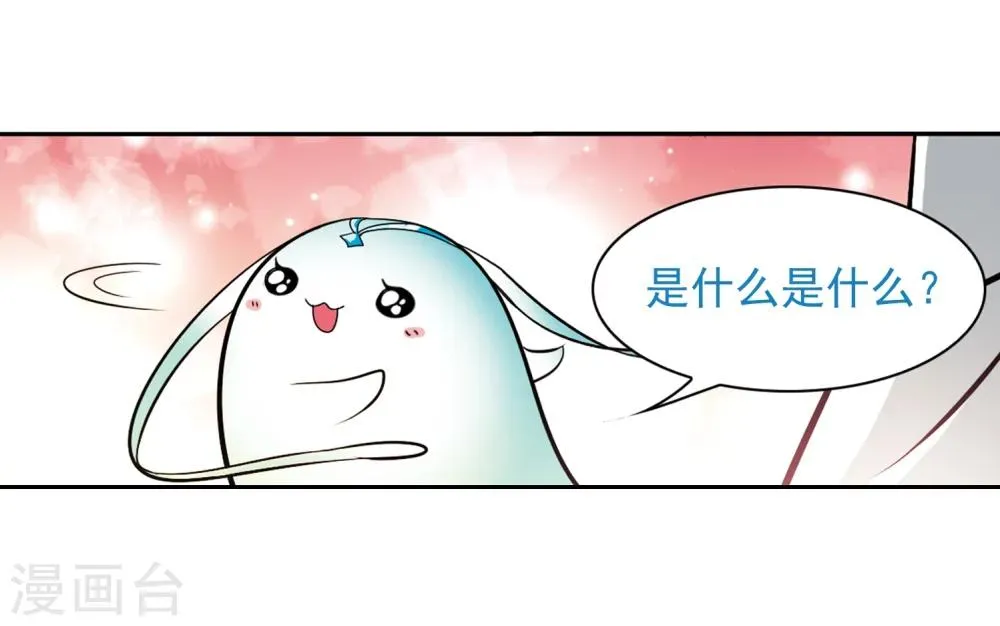 第33话 苦修术法 第14页