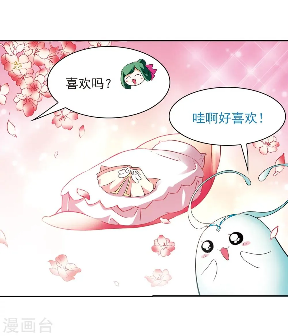 第33话 苦修术法 第15页