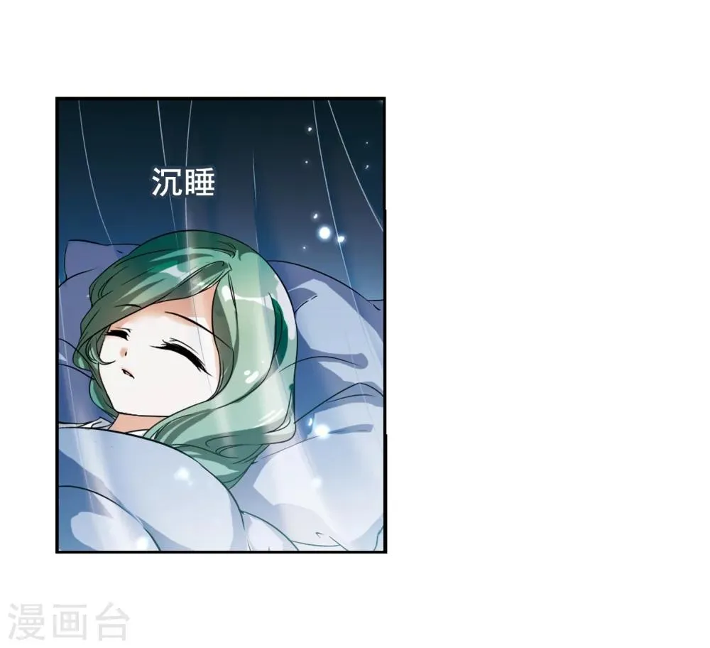 第33话 苦修术法 第17页