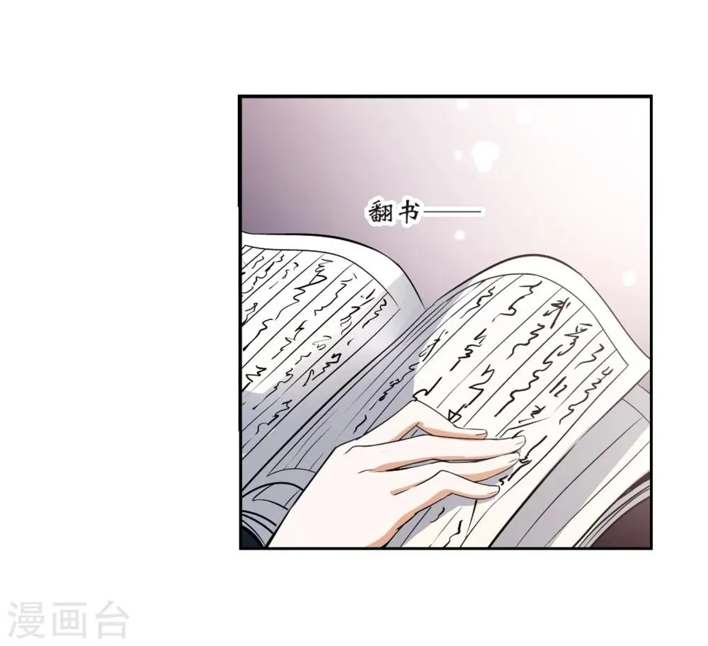第33话 苦修术法 第18页