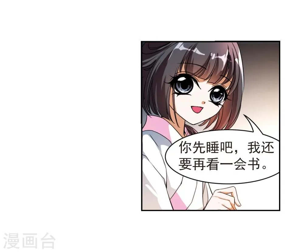 第33话 苦修术法 第21页