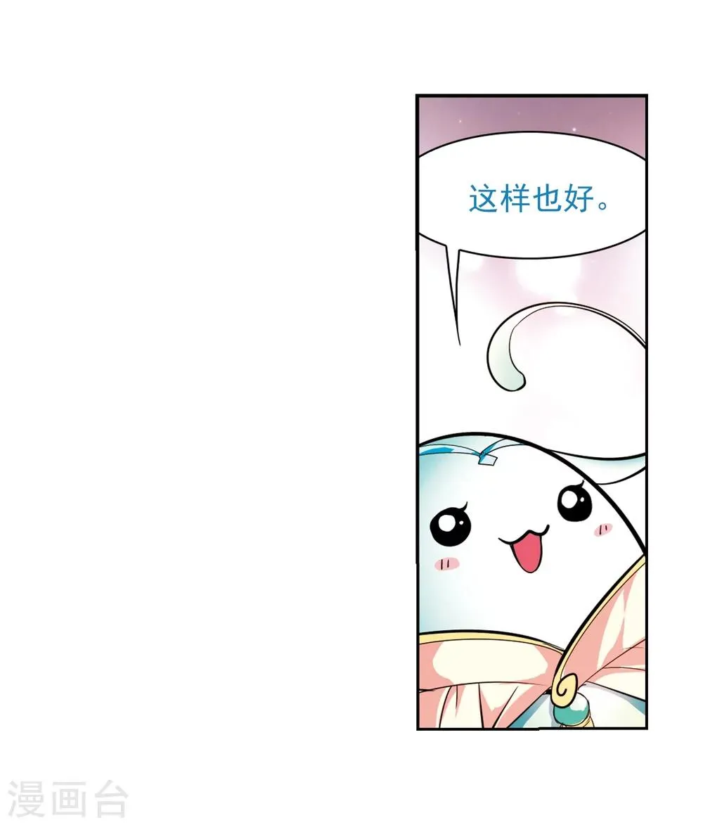 第33话 苦修术法 第26页