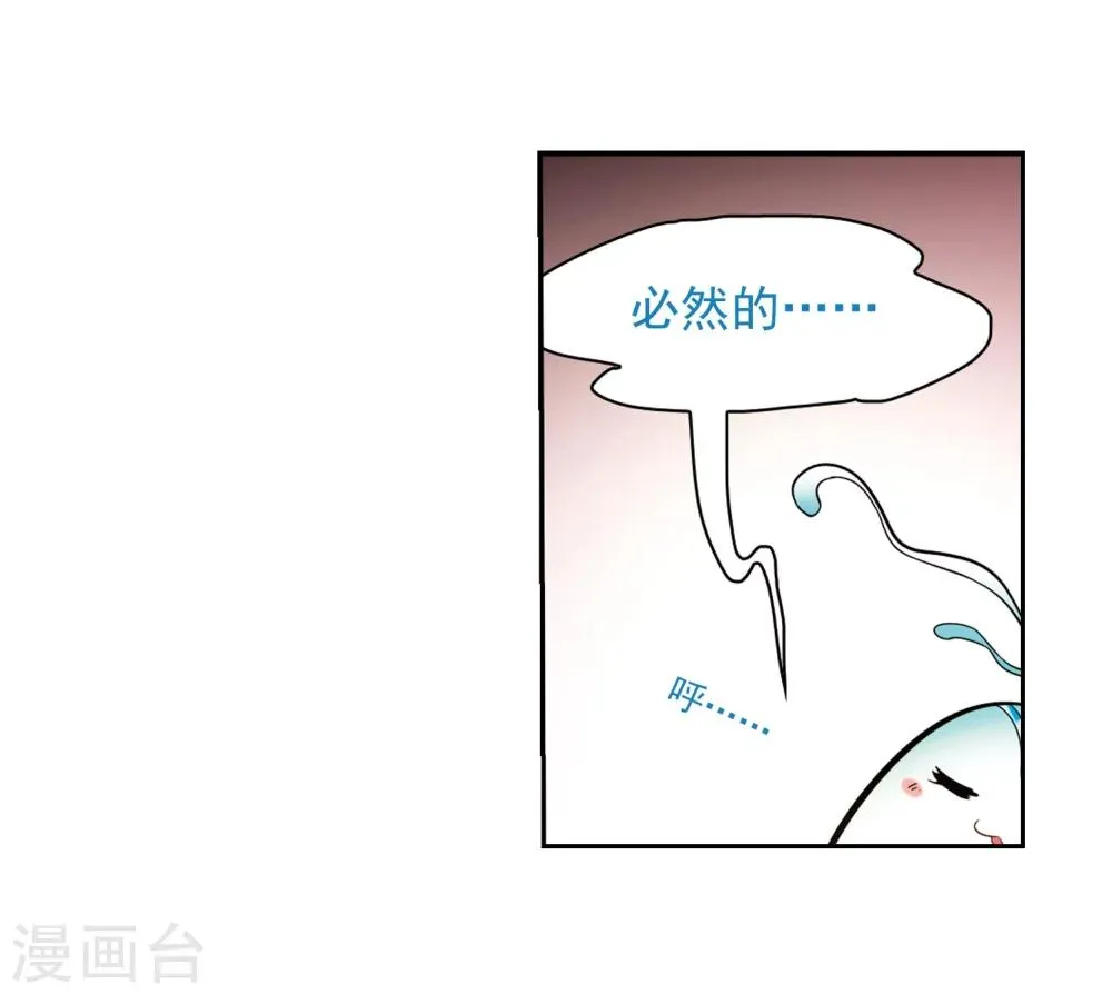 第33话 苦修术法 第31页