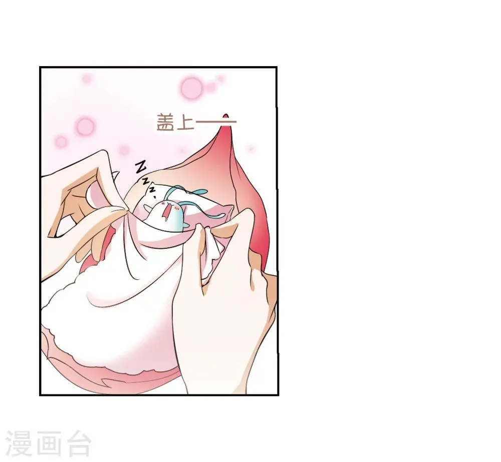 第33话 苦修术法 第32页