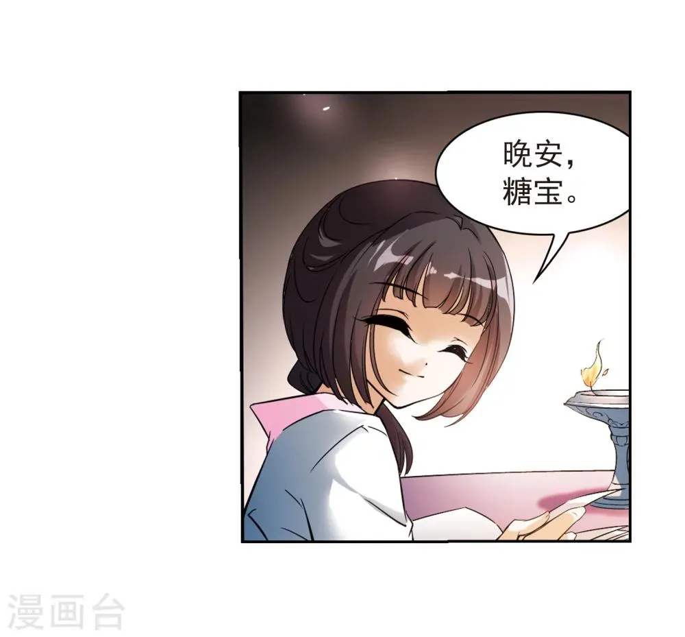 第33话 苦修术法 第33页