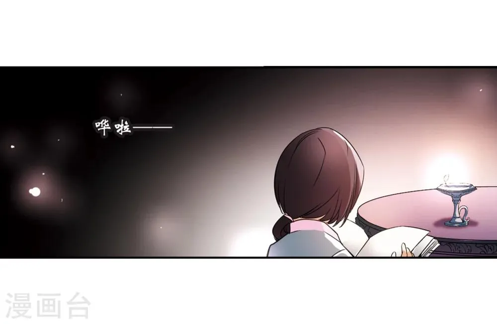 第33话 苦修术法 第34页