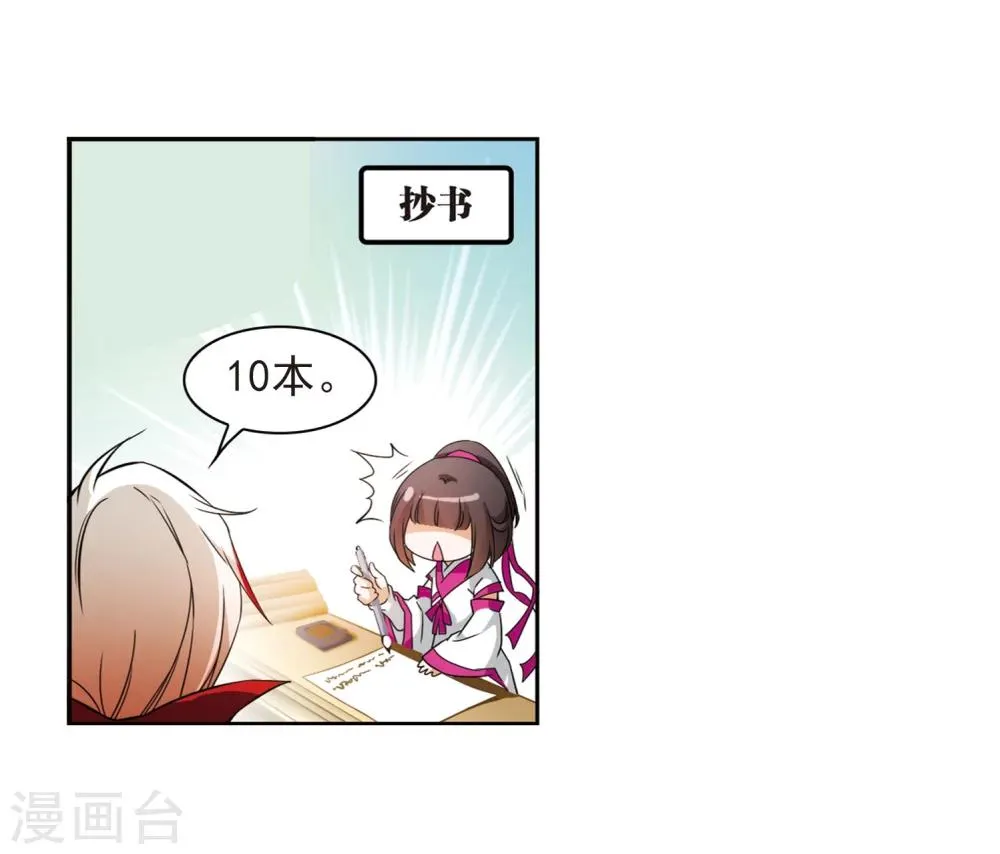 第34话 五行仙师 第9页