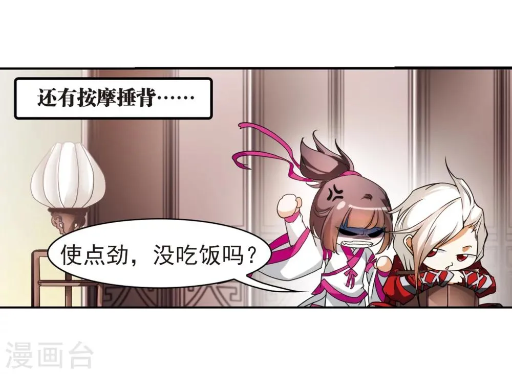 第34话 五行仙师 第13页