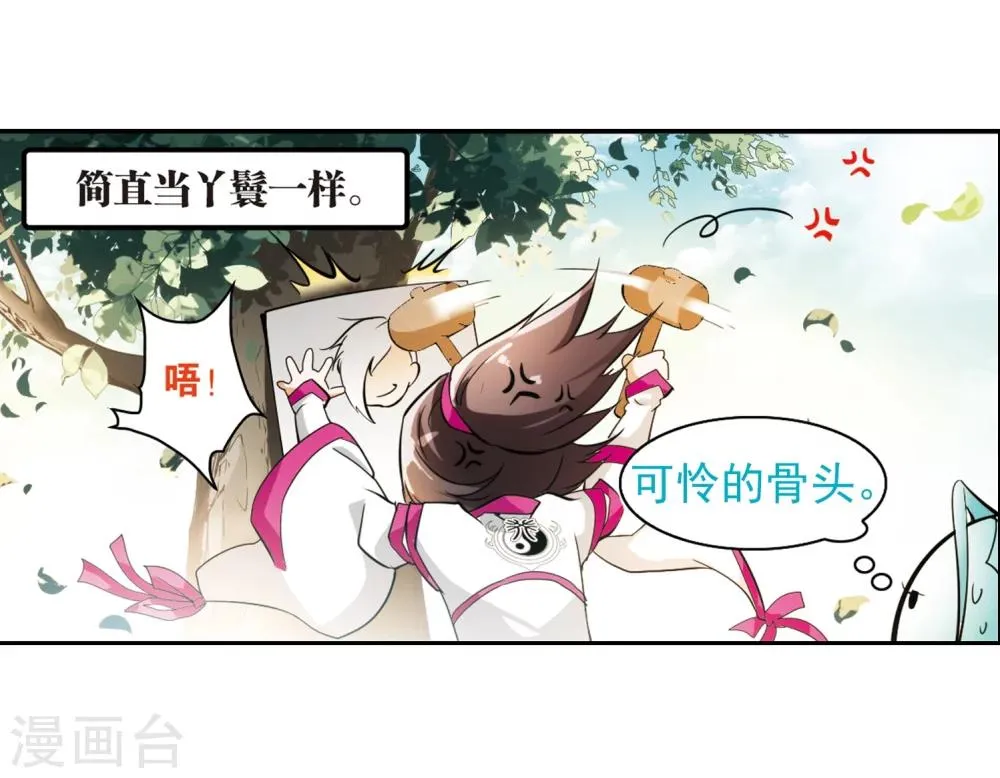 第34话 五行仙师 第14页