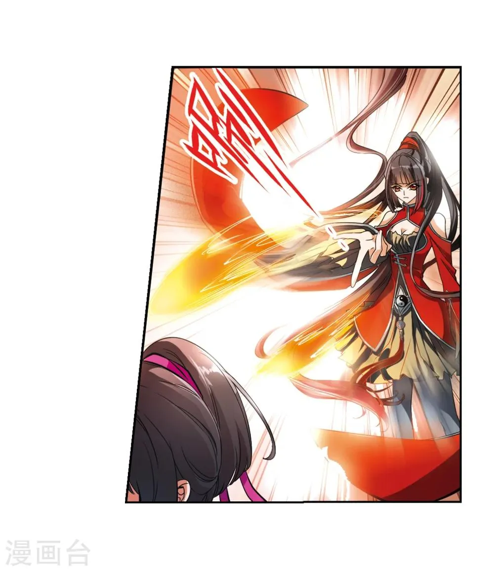 第34话 五行仙师 第16页