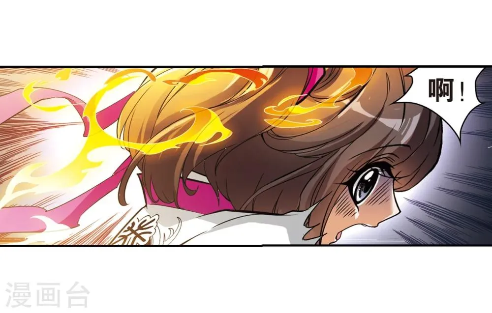 第34话 五行仙师 第17页