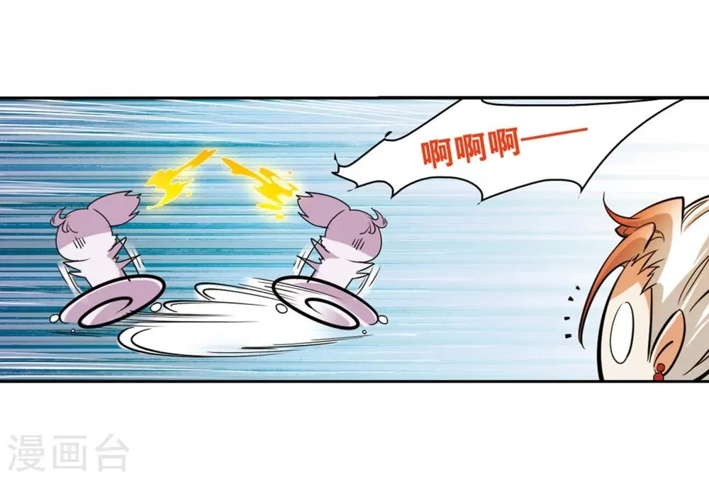 第34话 五行仙师 第18页