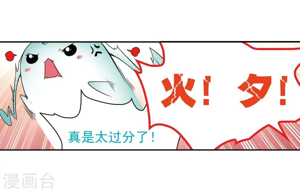 第34话 五行仙师 第21页