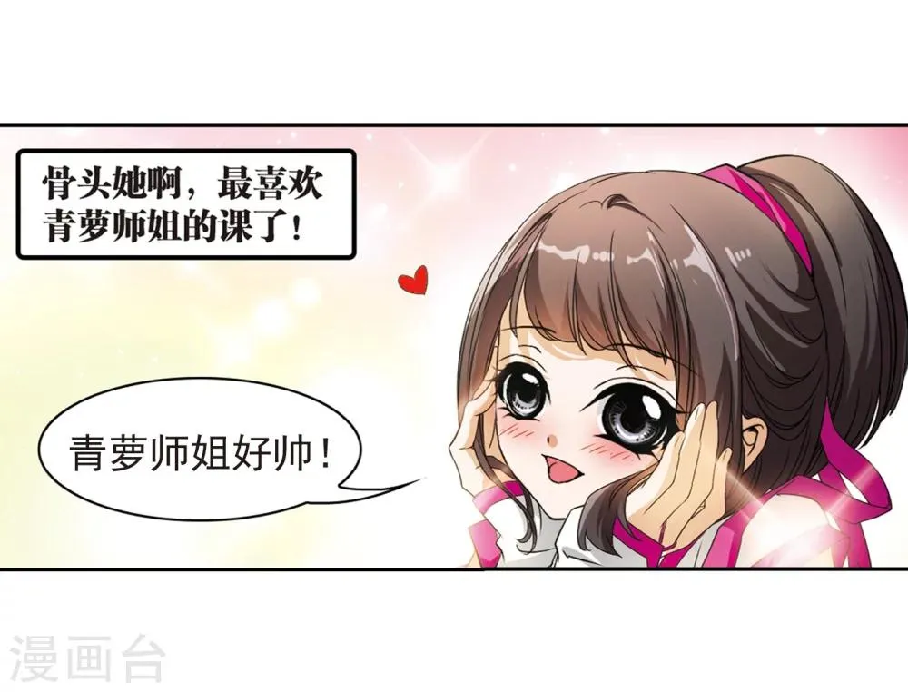 第34话 五行仙师 第24页