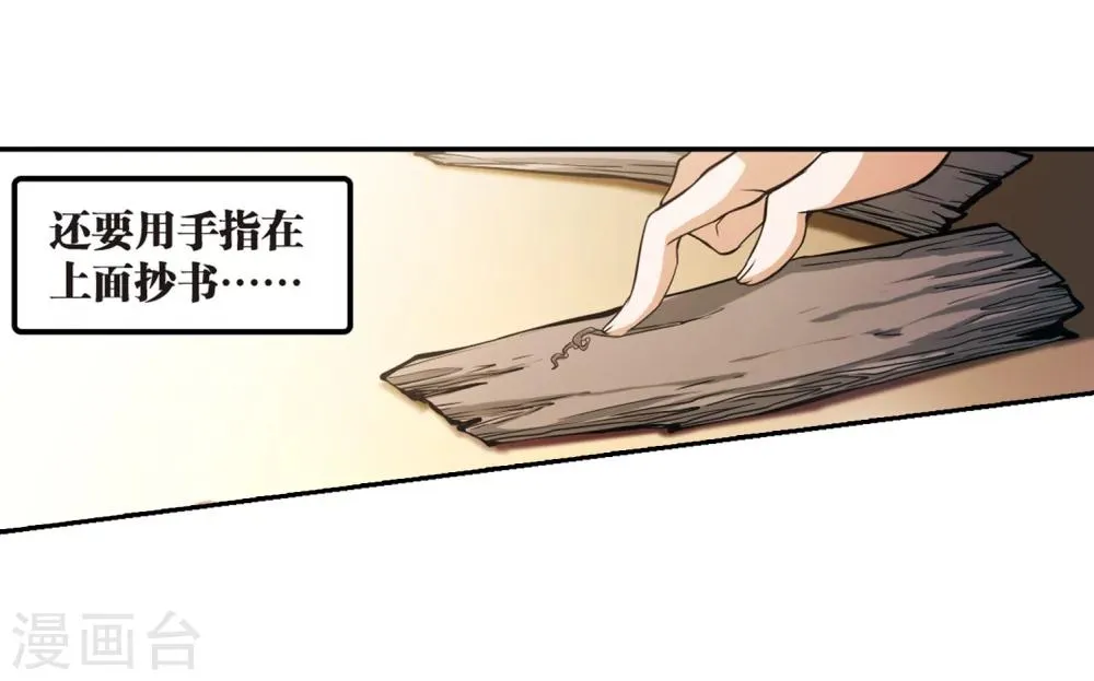 第34话 五行仙师 第27页