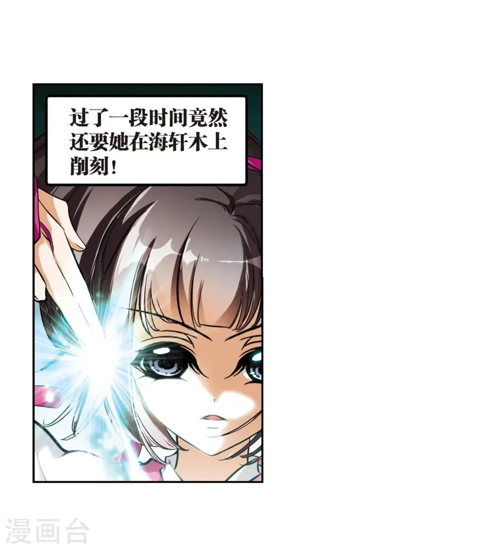 第34话 五行仙师 第29页