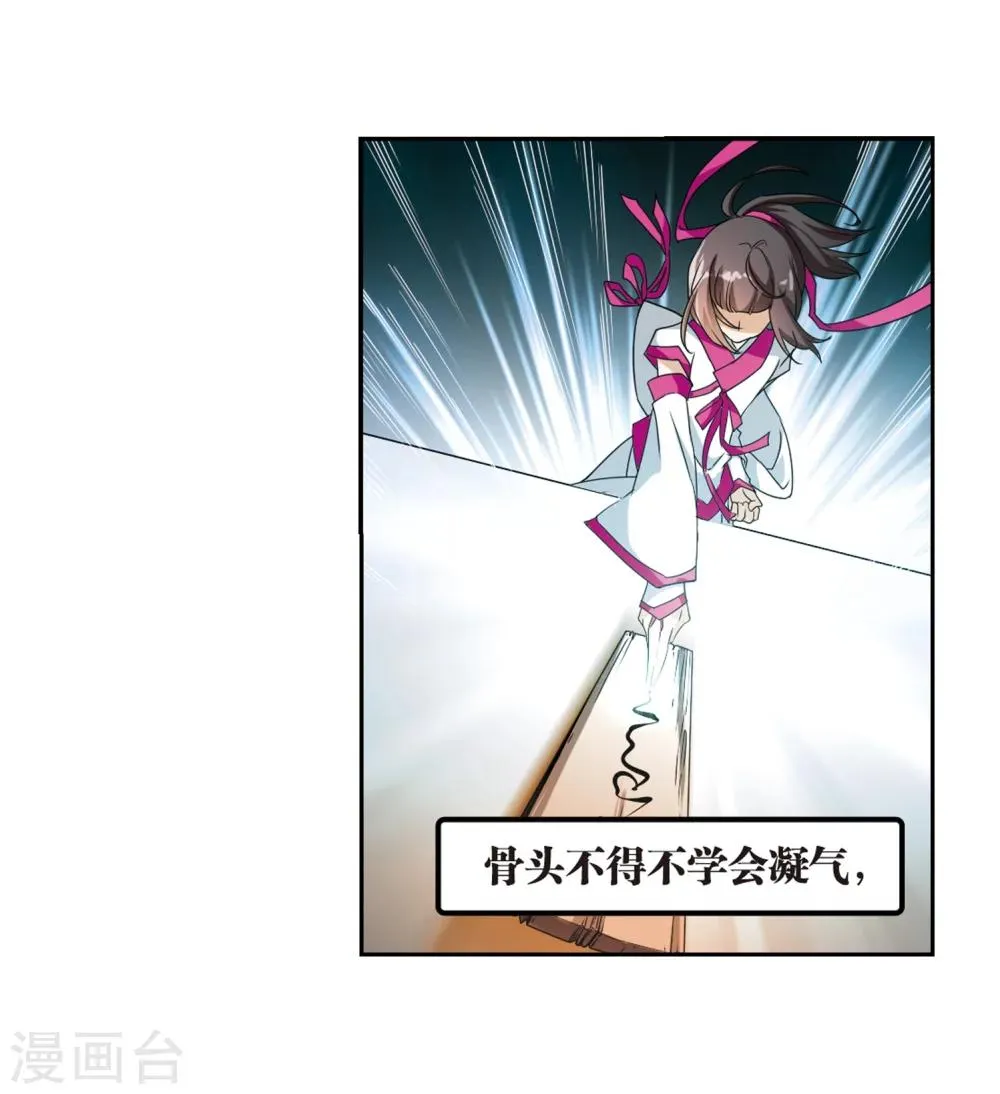 第34话 五行仙师 第30页