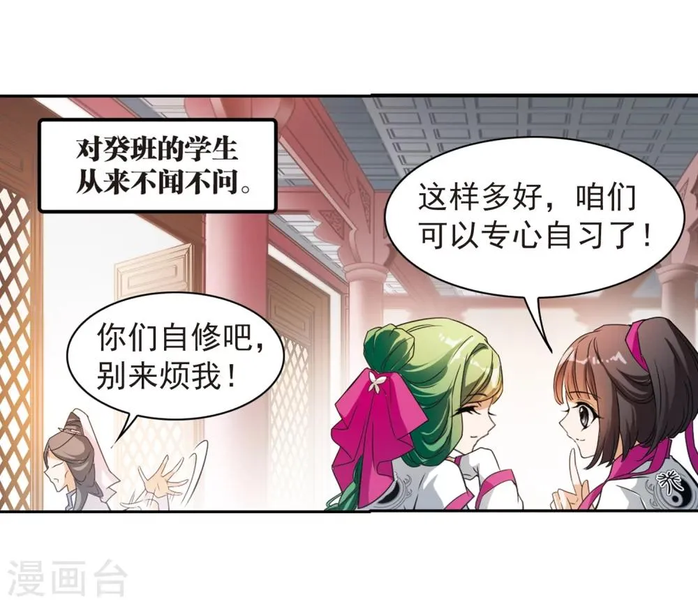 第34话 五行仙师 第35页