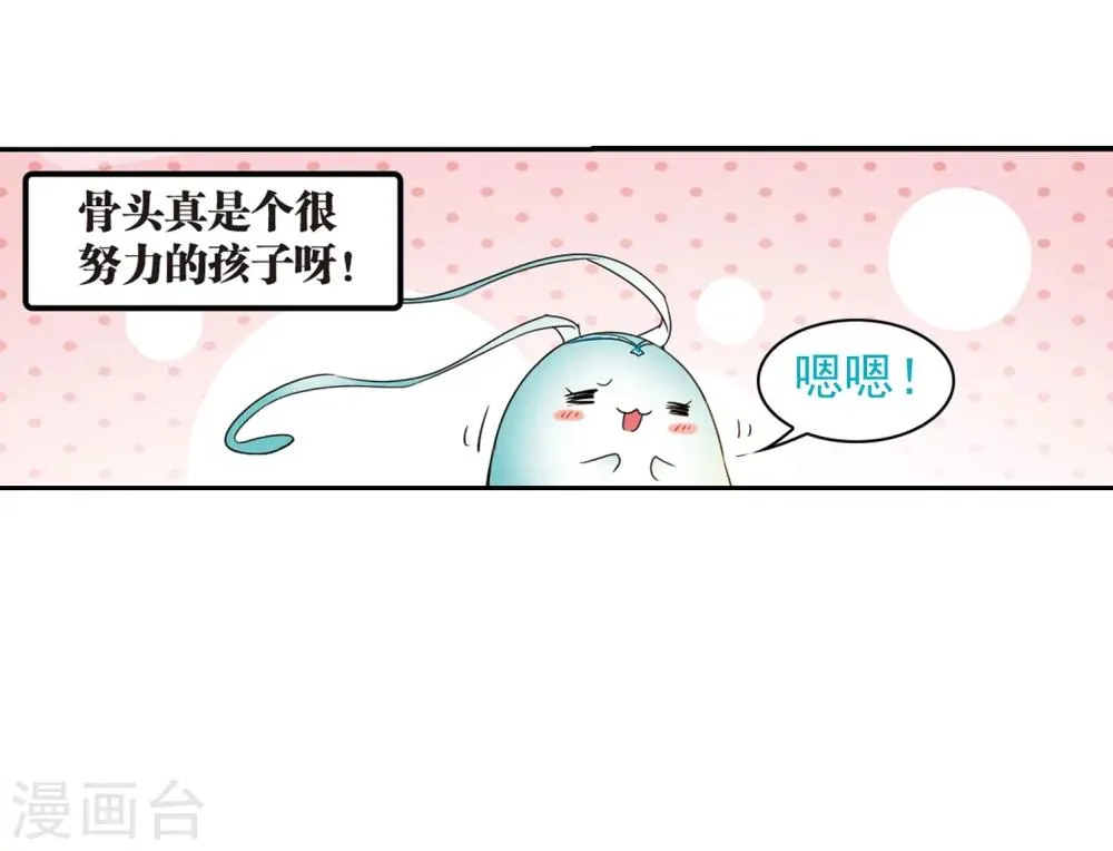 第34话 五行仙师 第36页