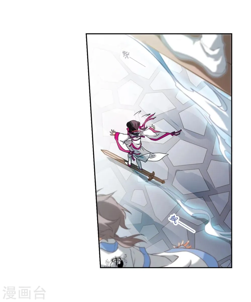 第35话 又见尊上 第5页