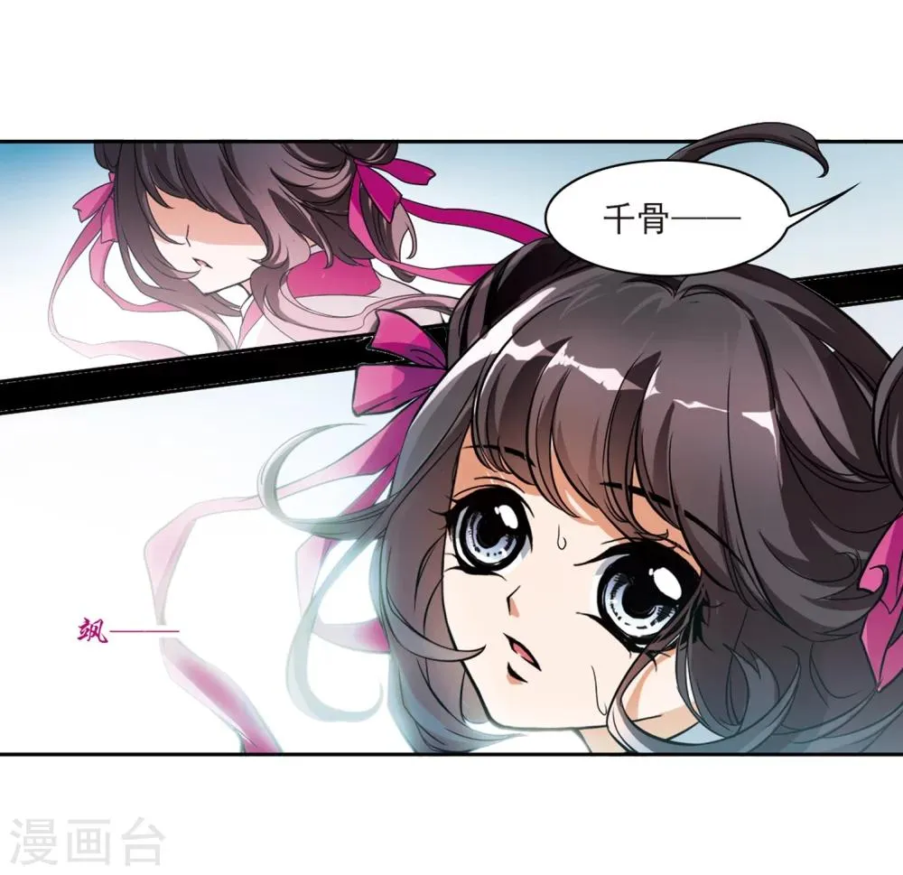 第35话 又见尊上 第6页