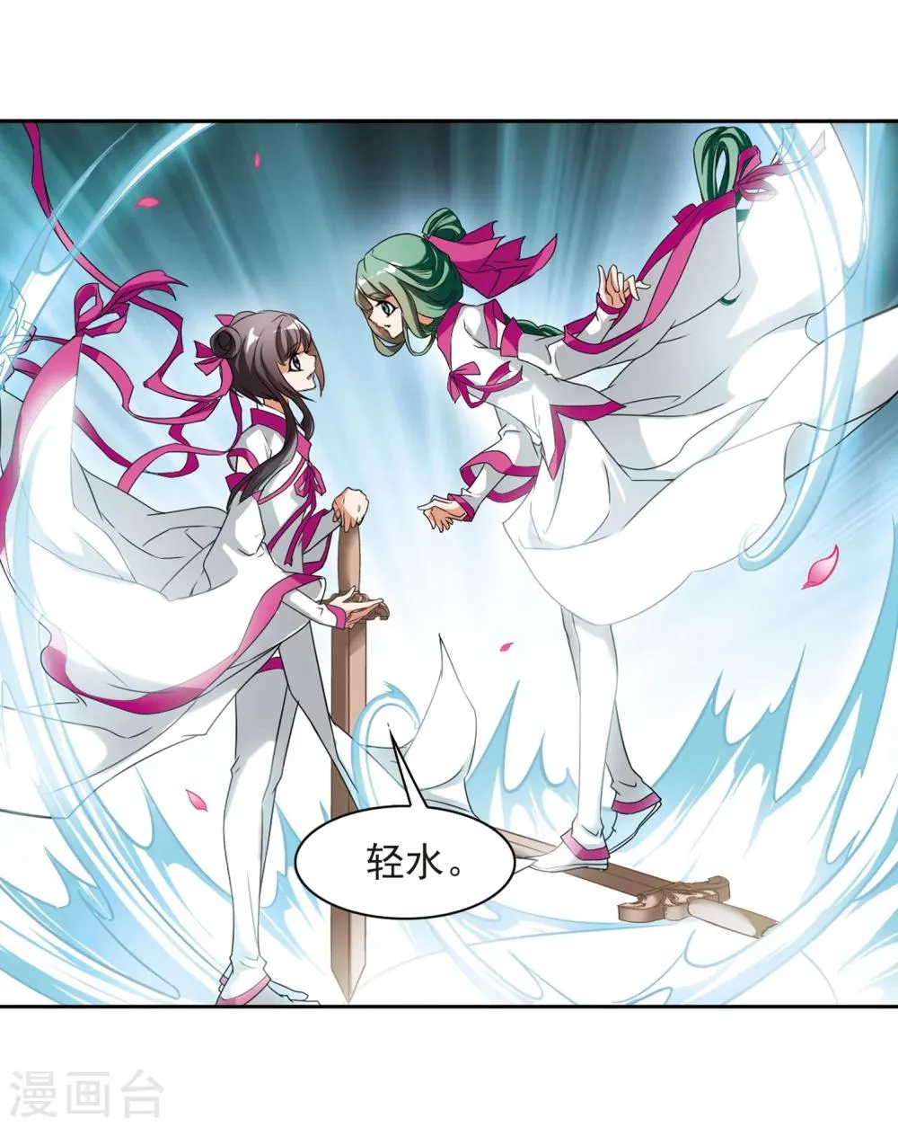 第35话 又见尊上 第7页