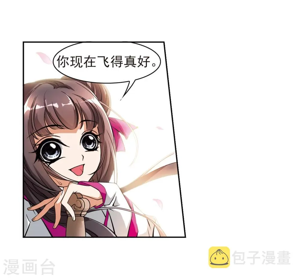 第35话 又见尊上 第8页