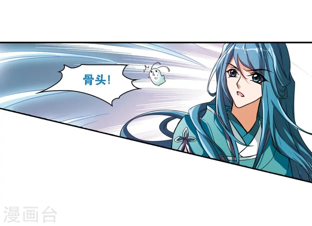 第35话 又见尊上 第13页