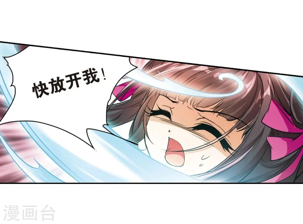 第35话 又见尊上 第15页