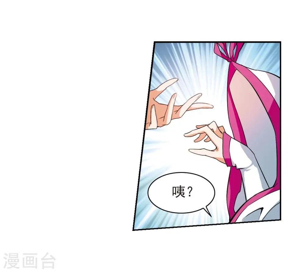 第35话 又见尊上 第17页
