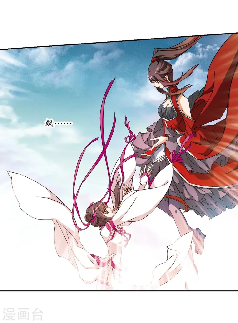 第35话 又见尊上 第18页