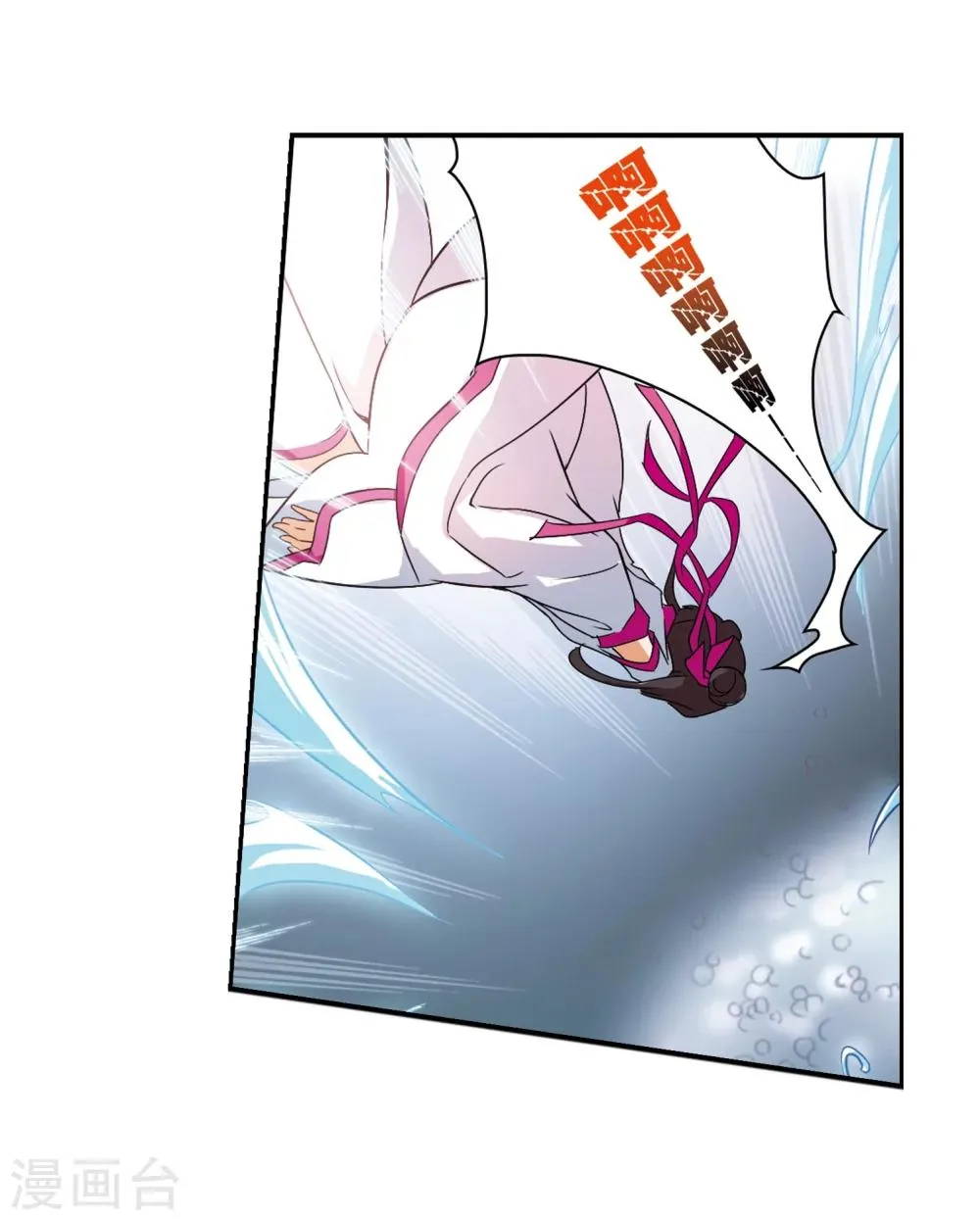 第35话 又见尊上 第20页