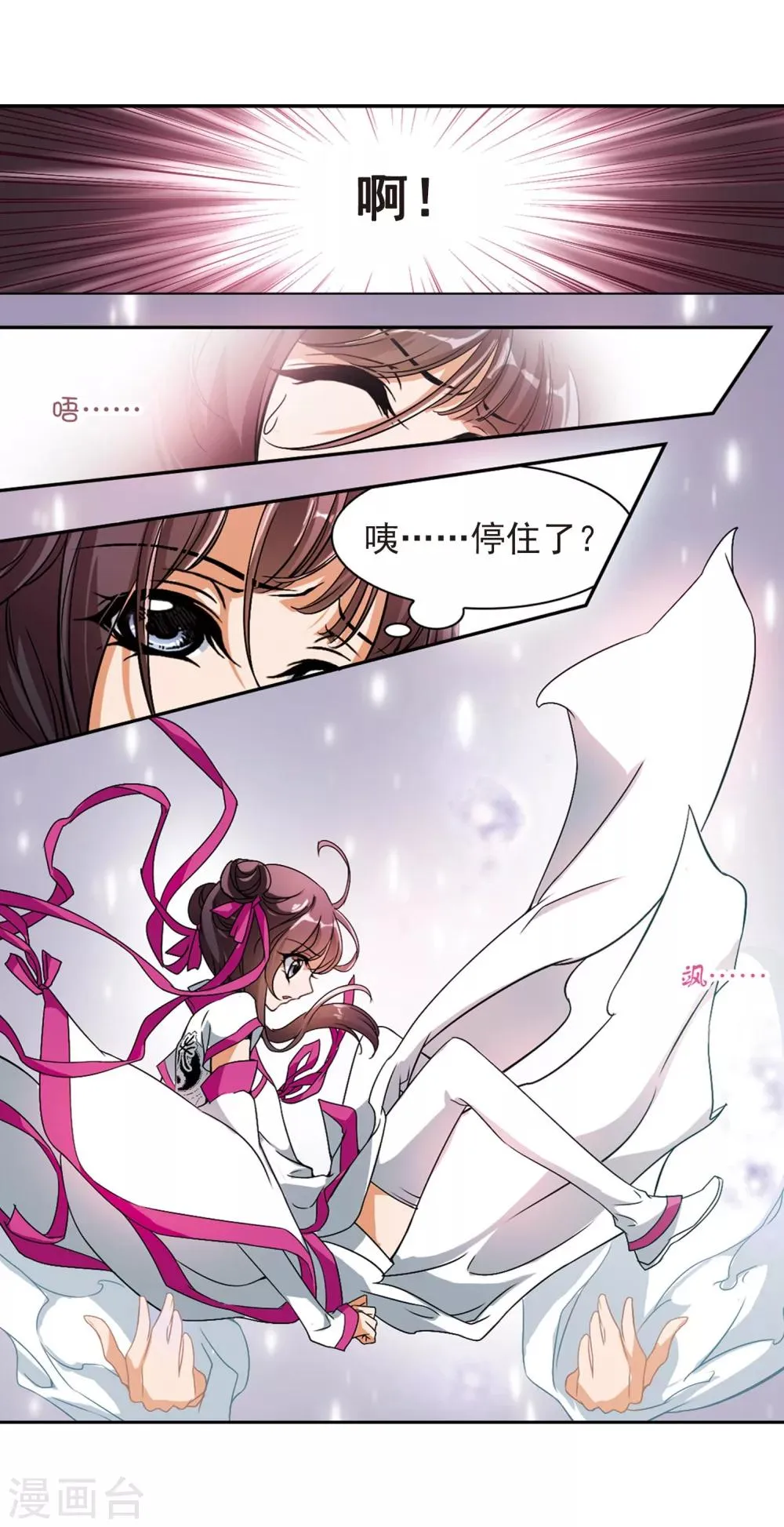 第35话 又见尊上 第22页