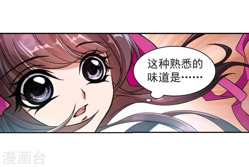 第35话 又见尊上 第23页